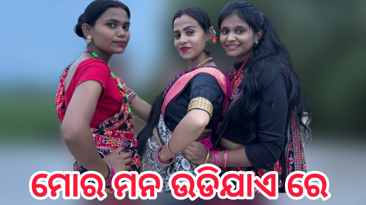 Mora mana udi jaye re dance performed by Riyanka,Swapna,Puja