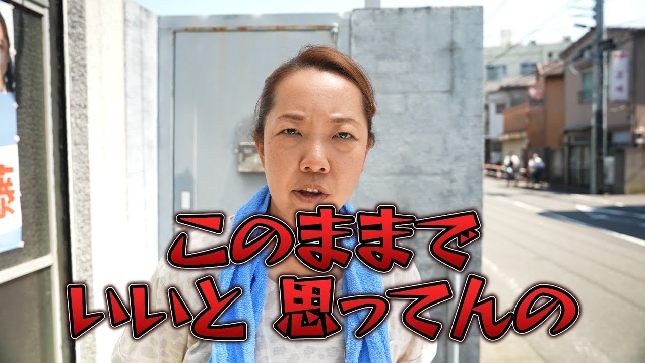 『榎本ふみこ活動中！』【榎本二実子】～東京都足立区～（町のお節介おばさん編） #足立区 #榎本ふみこ #東京都 #お節介おばさん