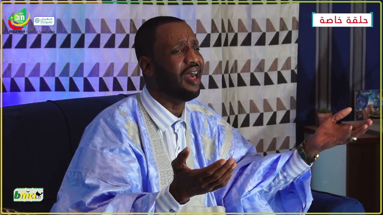 حلقة خاصة مع مداح الرسول محمد ولد شيغالي
