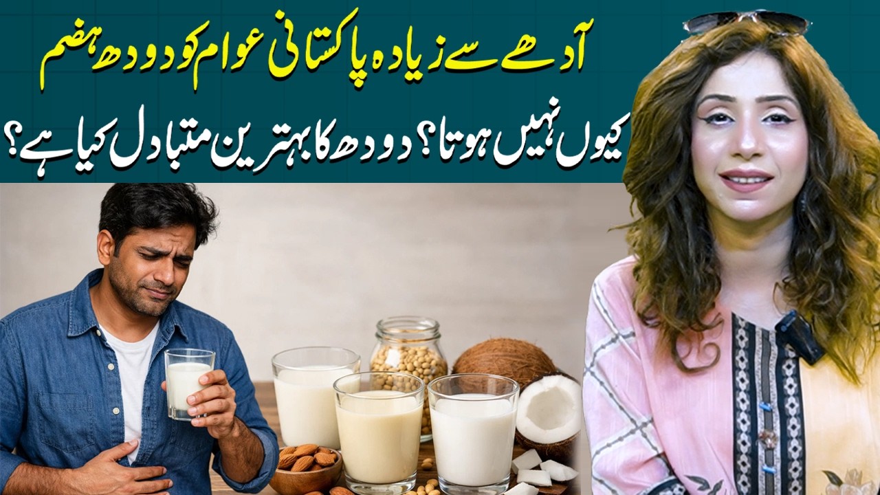 Why Most Pakistanis Can’t Digest Milk | Best Milk Alternatives Explained | Dr Sahar Chawla