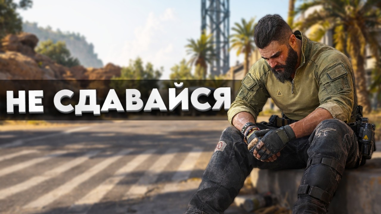 РЕЙДЫ СТАЛИ ОЧЕНЬ СЛОЖНЫЕ В ДЕЛЬТА ФОРС