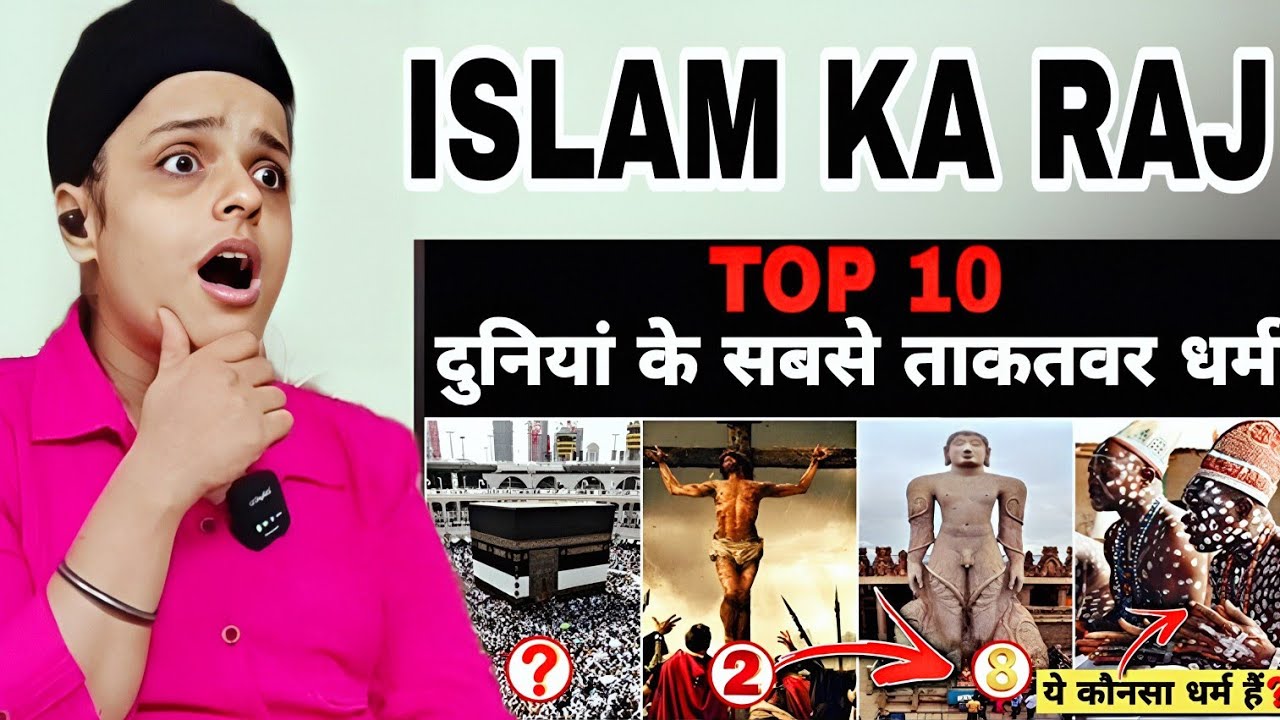Indian reaction to World's Top 10 most powerful religion in the world