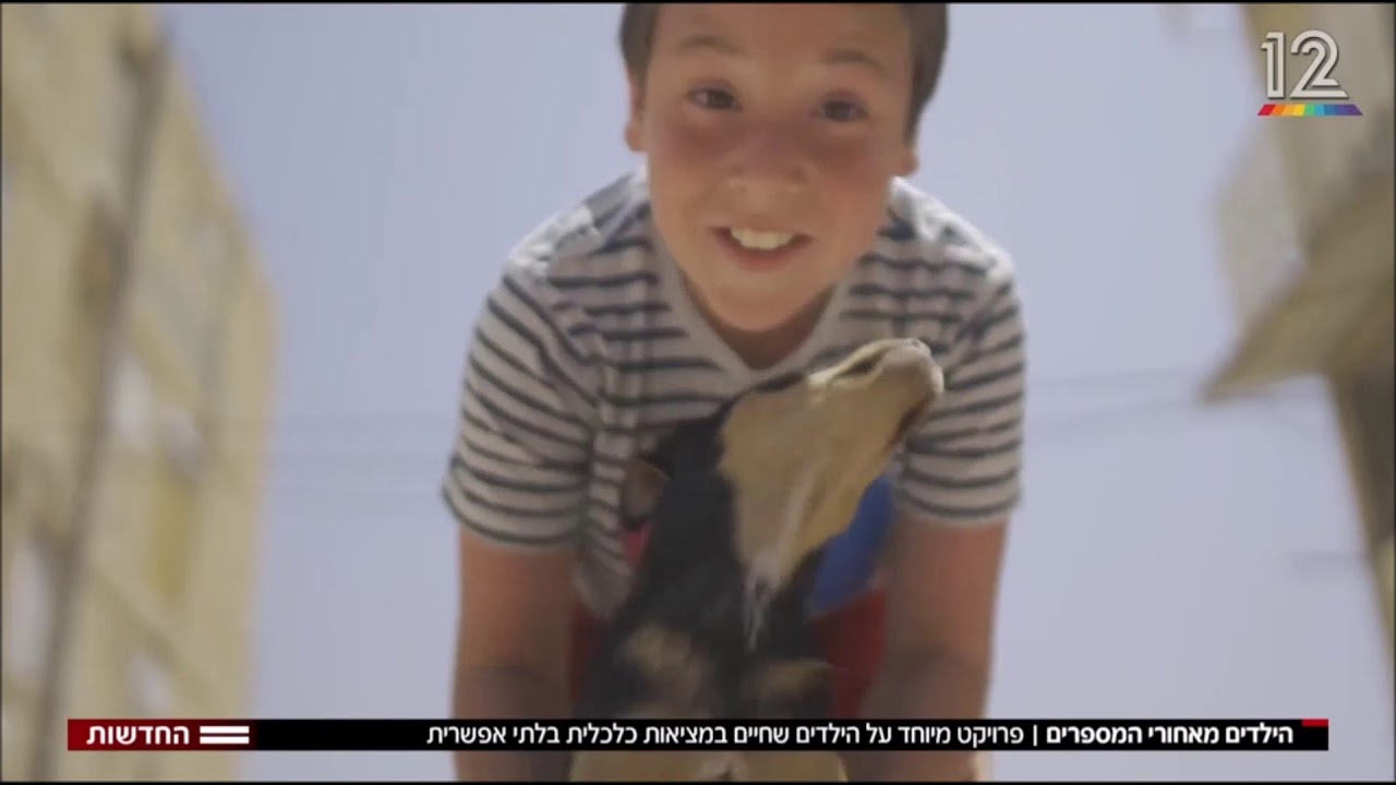 חלומו של ילד עני