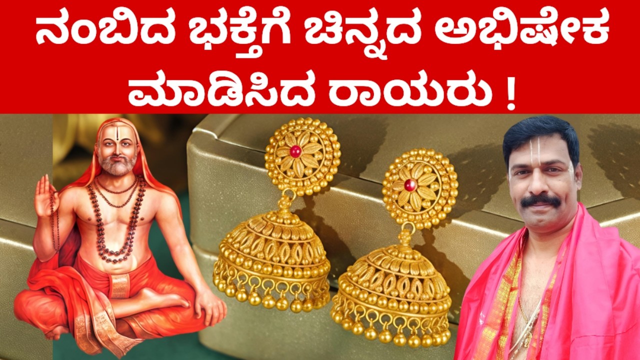 ಬೇಡದೇ ನೀಡಿದ ಮಹನೀಯ ! ಮಿಸ್ ಮಾಡದೇ ನೋಡಿ