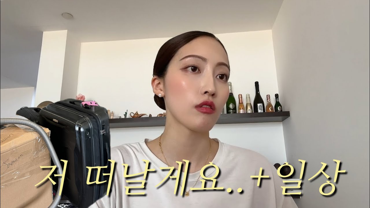 [Sub] 저 떠날게요.. 이사 + 아부다비 승무원 숙소? | Etihad cabin crew accommodation