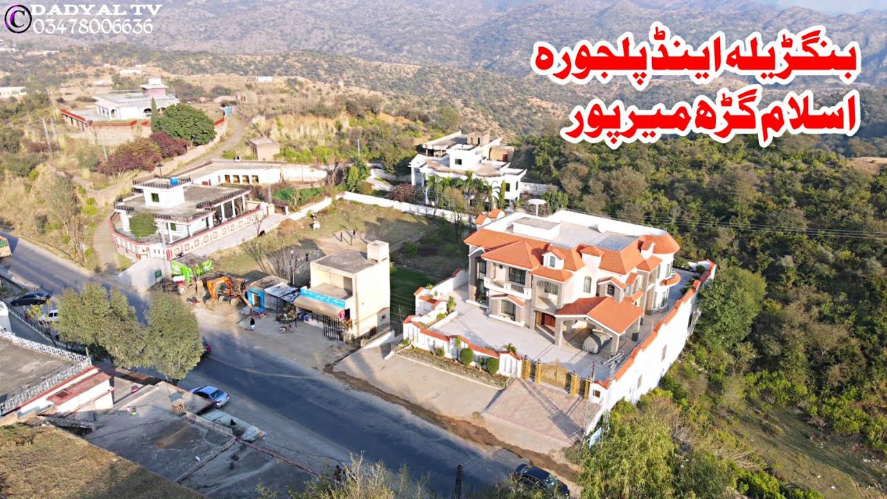 Bangrila Islamghar and Paljora Town  Mirpur Azad Kashmir New Video 2021