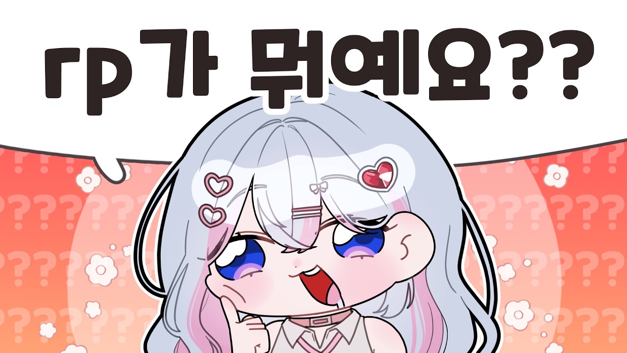 rp지옥에 빠진 하츠라!?