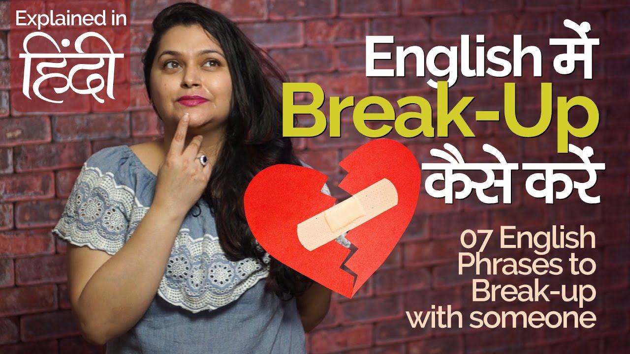 English Lesson in Hindi - How to BREAK UP with someone? – Speak fluent English with confidence.
