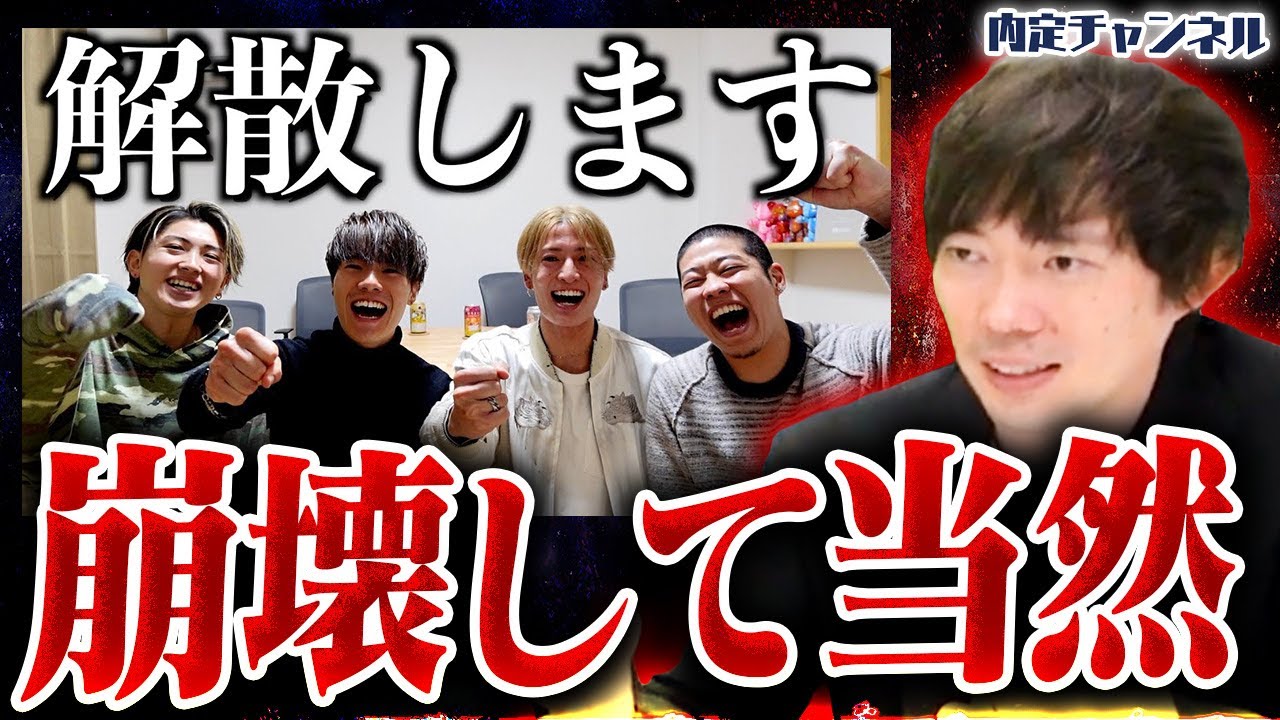 某グループYouTuber解散から学ぶ共同経営の悲惨な末路【ラフレンジ】