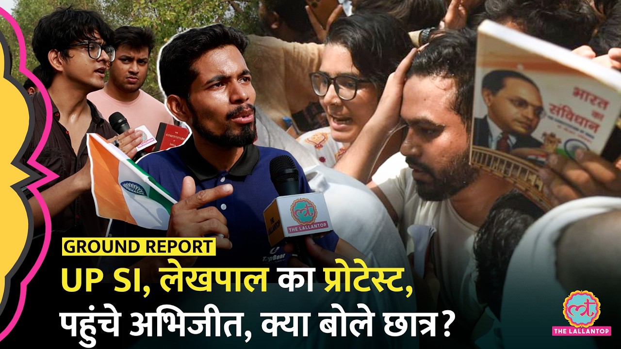 UP SI Lekhpal Protest के बीच पहुंचे CJP Founder Abhijit Dipke, छात्रों ने Paper Leak की खोली पोल