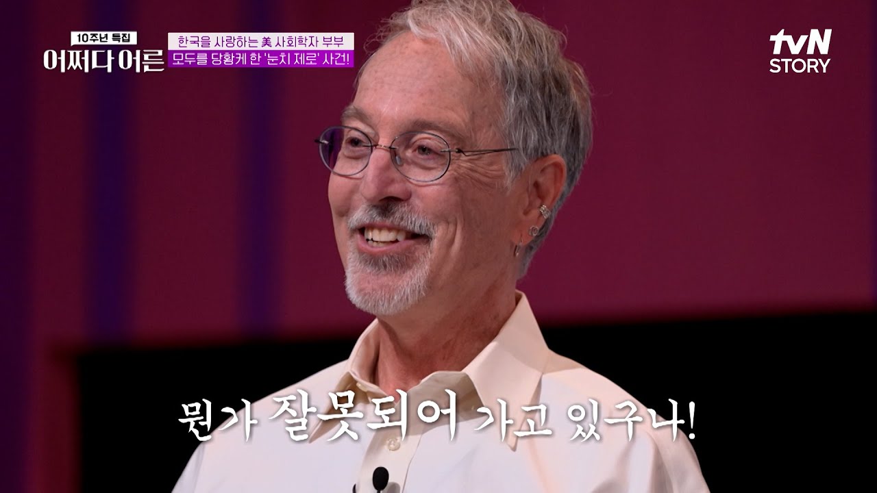 👀한국인만 아는 그 단어! 