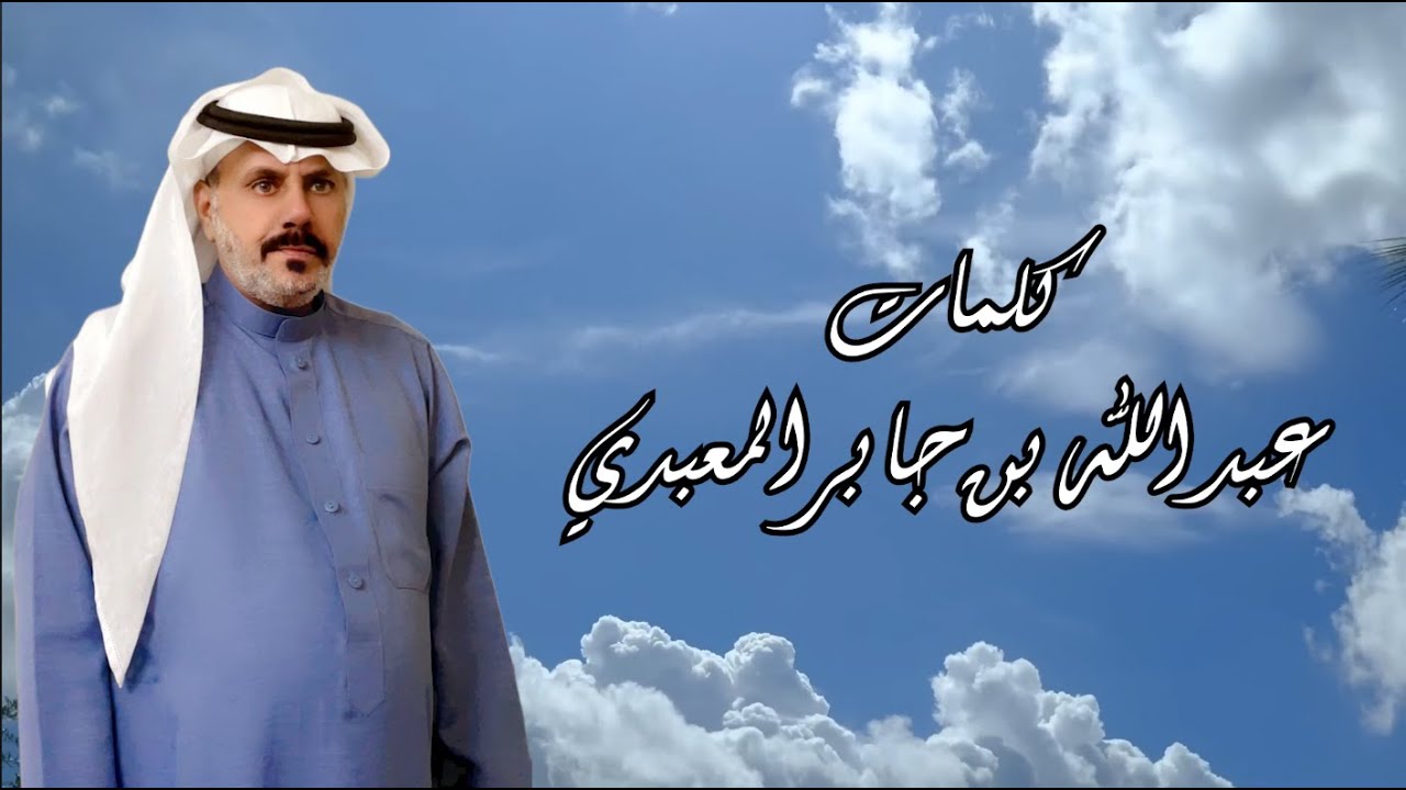 شيله ودي اصبر | كلمات الشاعر عبدالله جابر المعبدي | اداء المنشد فهيد النتيفات