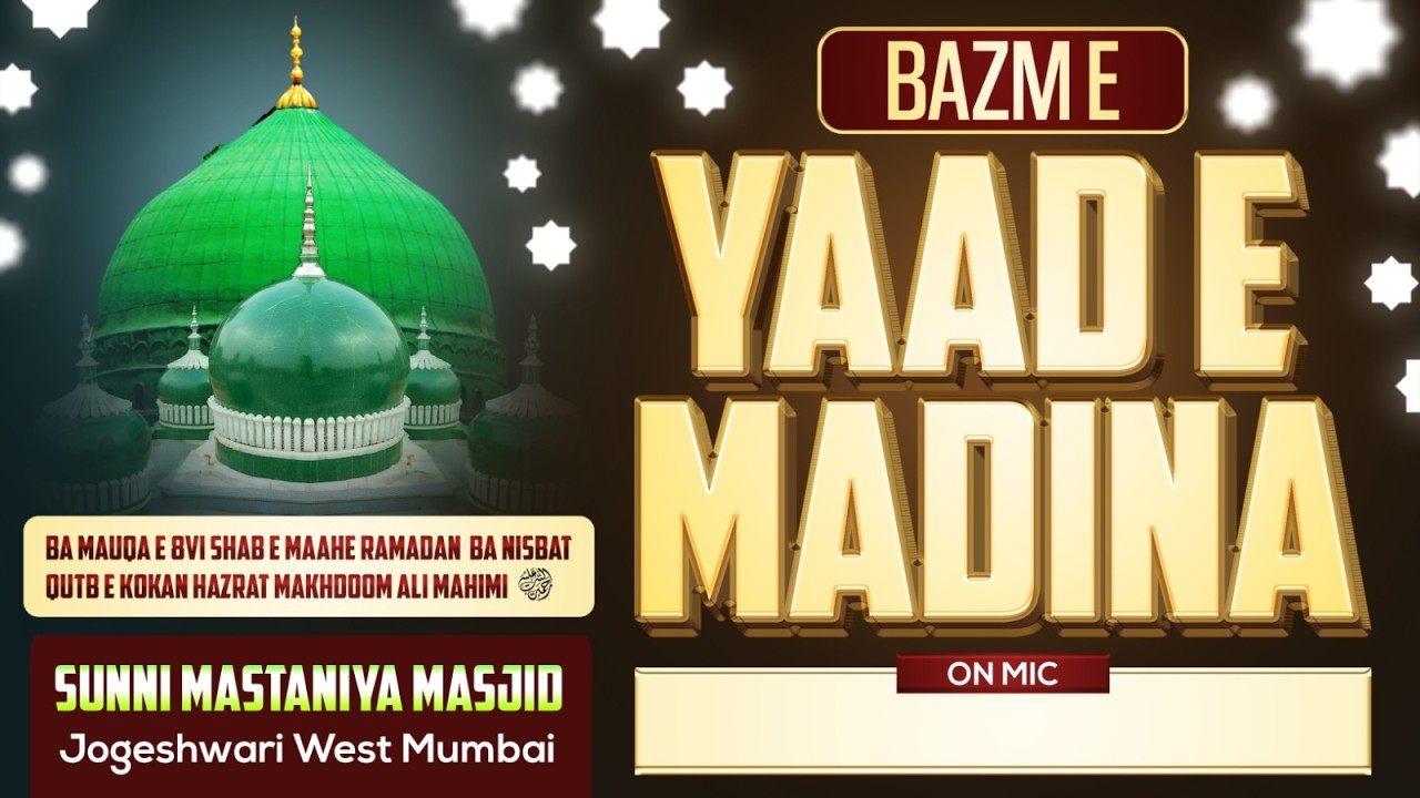 BAZME YAAD E MADINA | SHADAB RAZVI