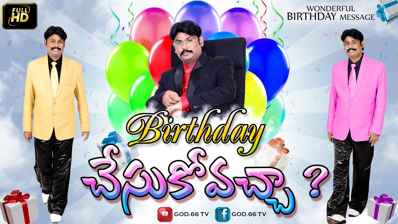 Birthday Chesukovacha? | Birthday చేసుకోవచ్చా ? |Birthday Message| Happy Birthday To you |God.66 tv
