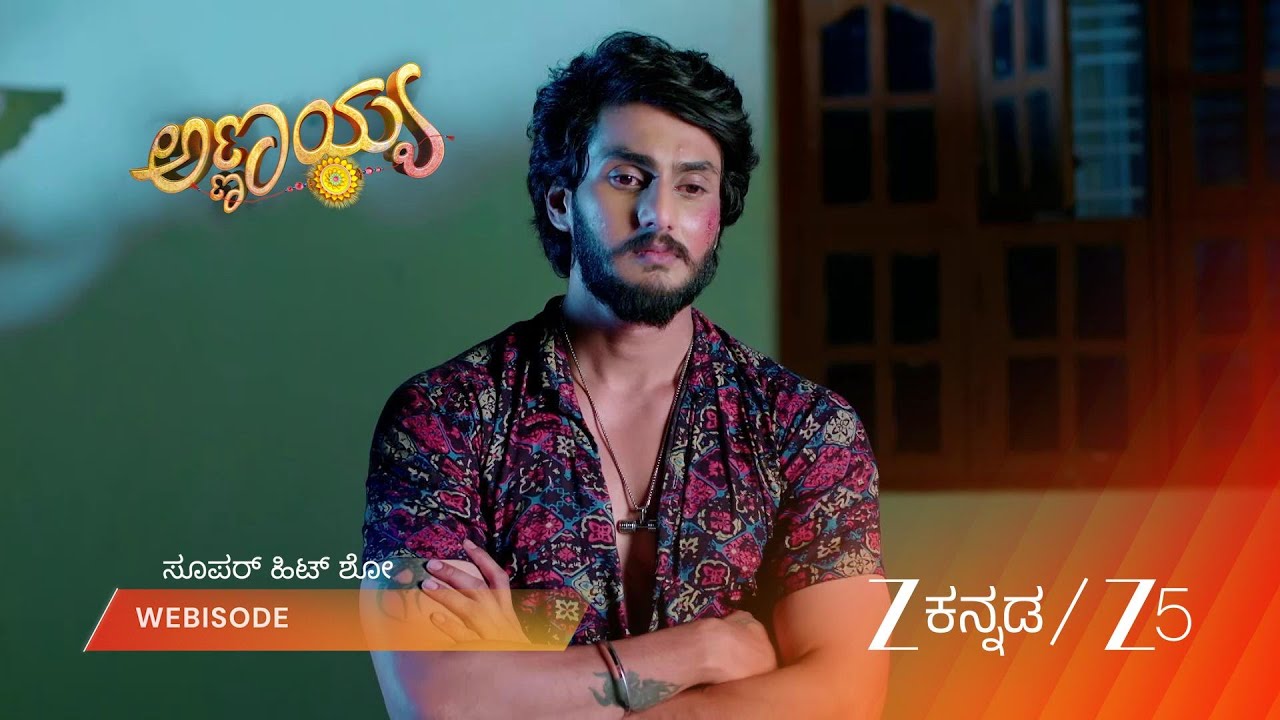 ANNAYYA | ಶಿವುವಿಗೆ ತಲೆನೋವಾದ ಕುಟುಂಬದ ಸಮಸ್ಯೆಗಳು!