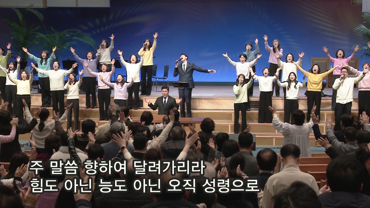 2026년 2월 15일 한소망교회 주일 예배 찬양 - 어노인팅