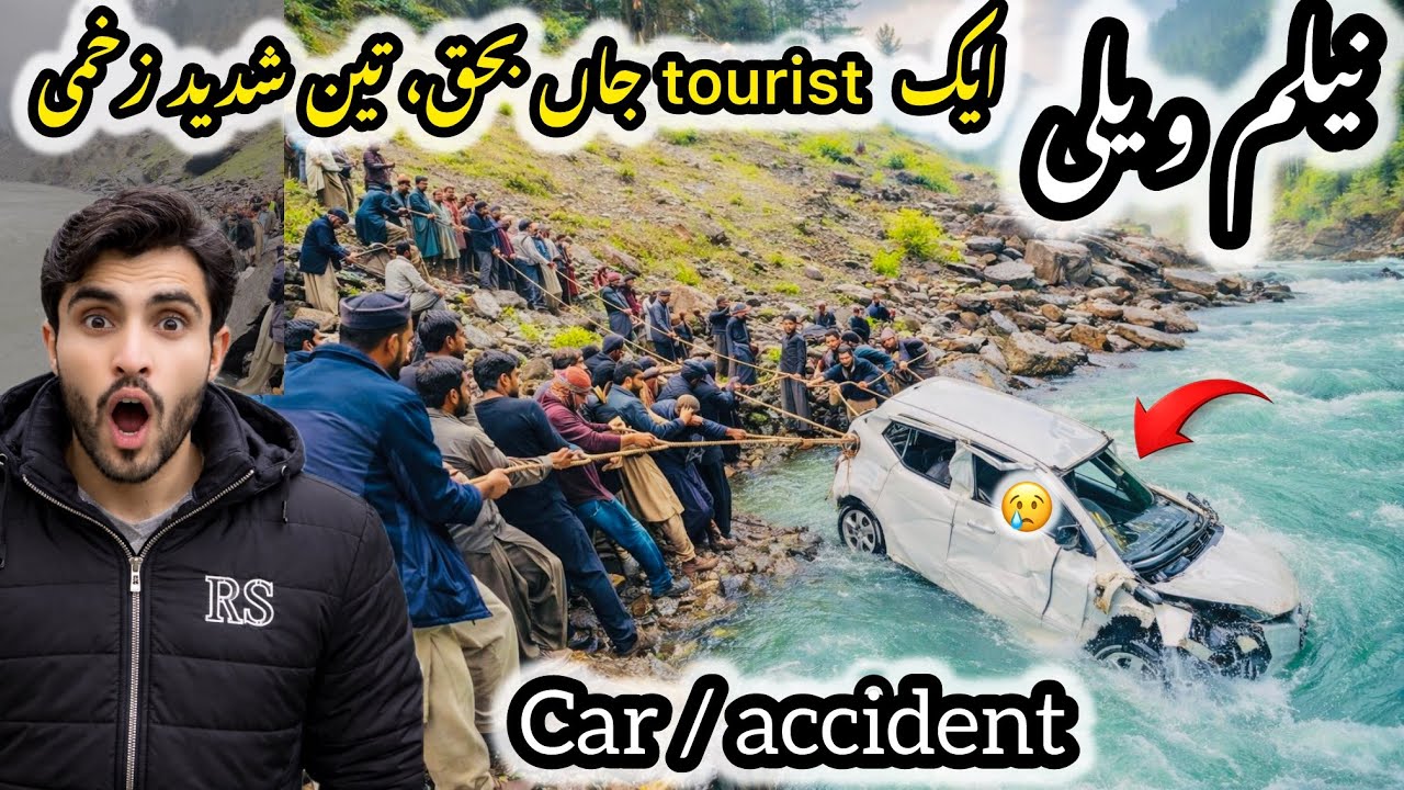 Tourist Car Falls Into Neelum River &ndash; Tragic Accident in Neelum Valley 😢