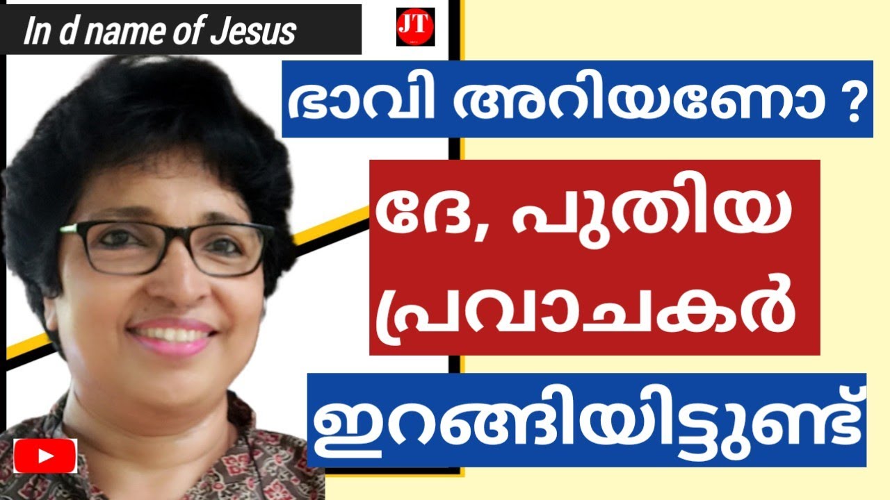 ഭാവി അറിയണോ ? ദേ,പുതിയ പ്രവാചകർ ഇറങ്ങിയിട്ടുണ്ട്