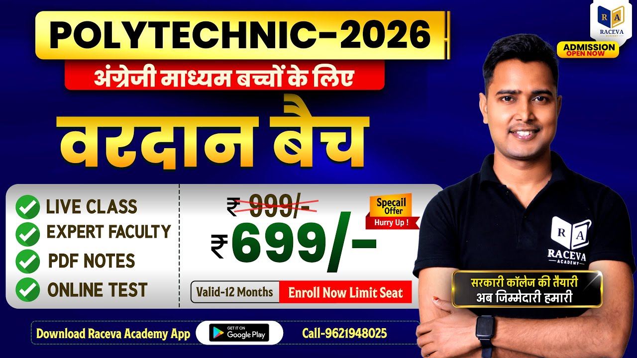 Polytechnic Entrance Exam 2026 | Complete Preparation Strategy | English Medium | Raceva Academy