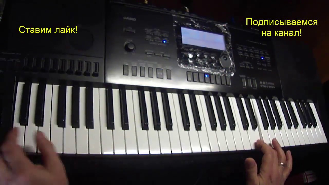 Arash feat Helena- Broken angel на синтезаторе Casio CTK-7200 covеr