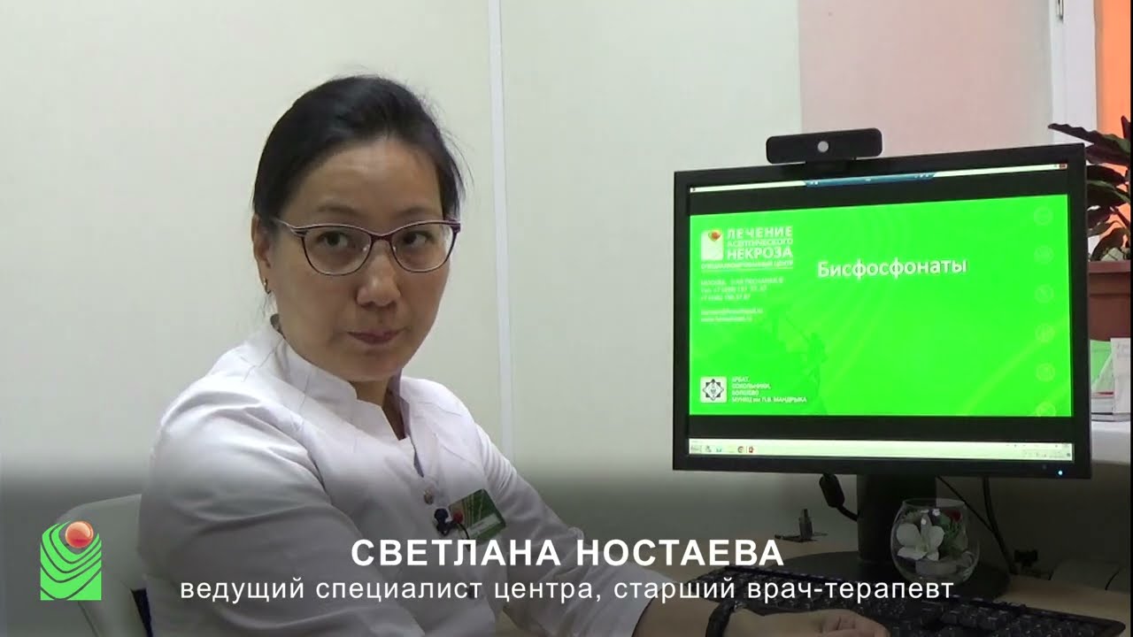 Бисфосфонаты в лечении отсеопороза.