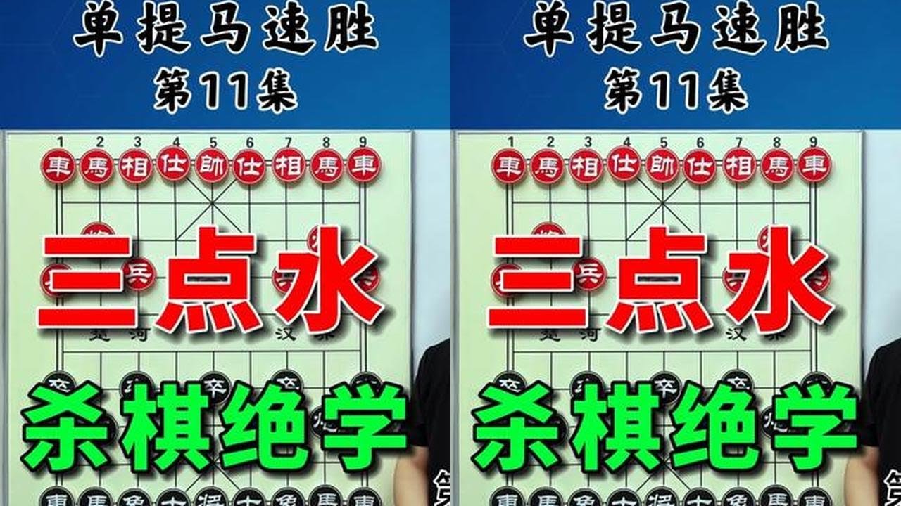 原来单提马还能这么下！大师用妙手颠覆认知 #中国象棋 #下象棋的绝招 #抖音创作季