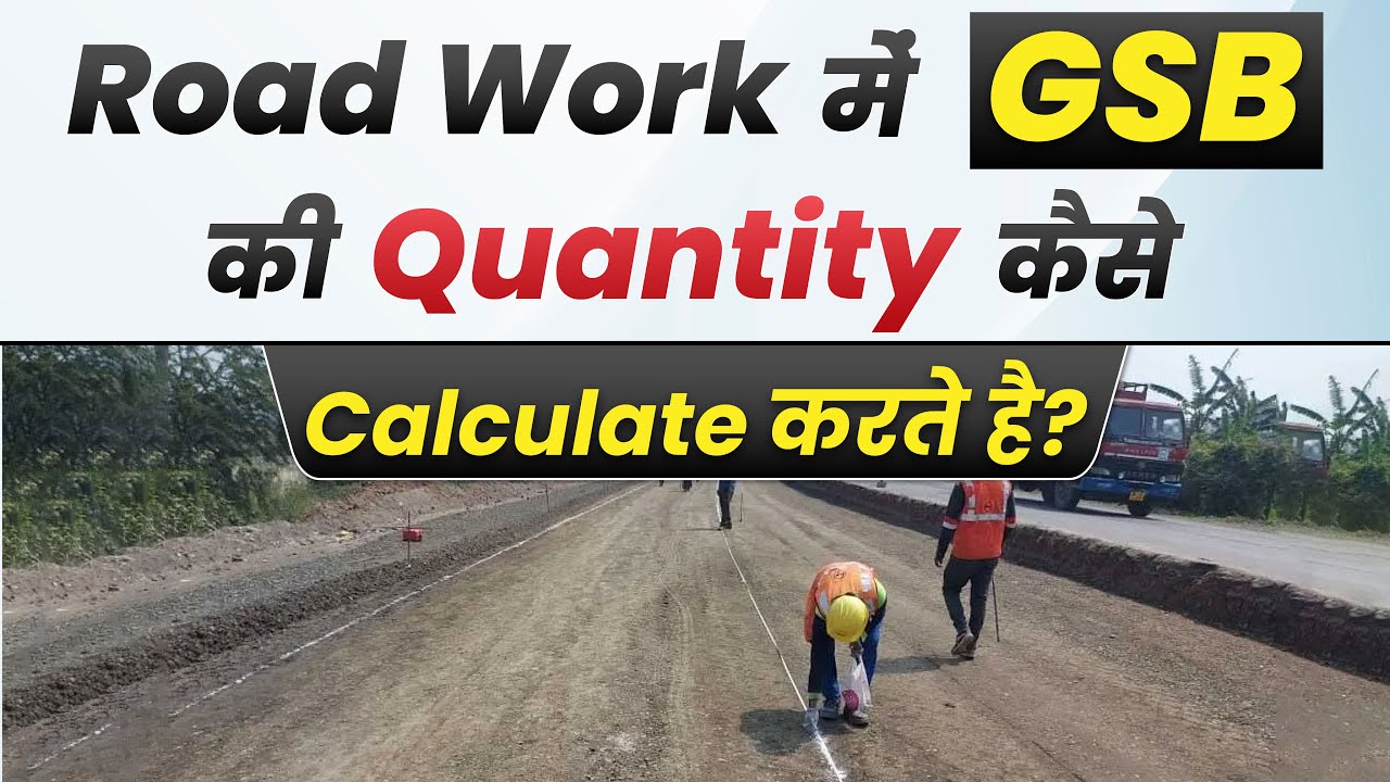 Road Work में GSB की Quantity कैसे Calculate करतें हैं ?|Granual Sub base calculation | BY REINFORCE