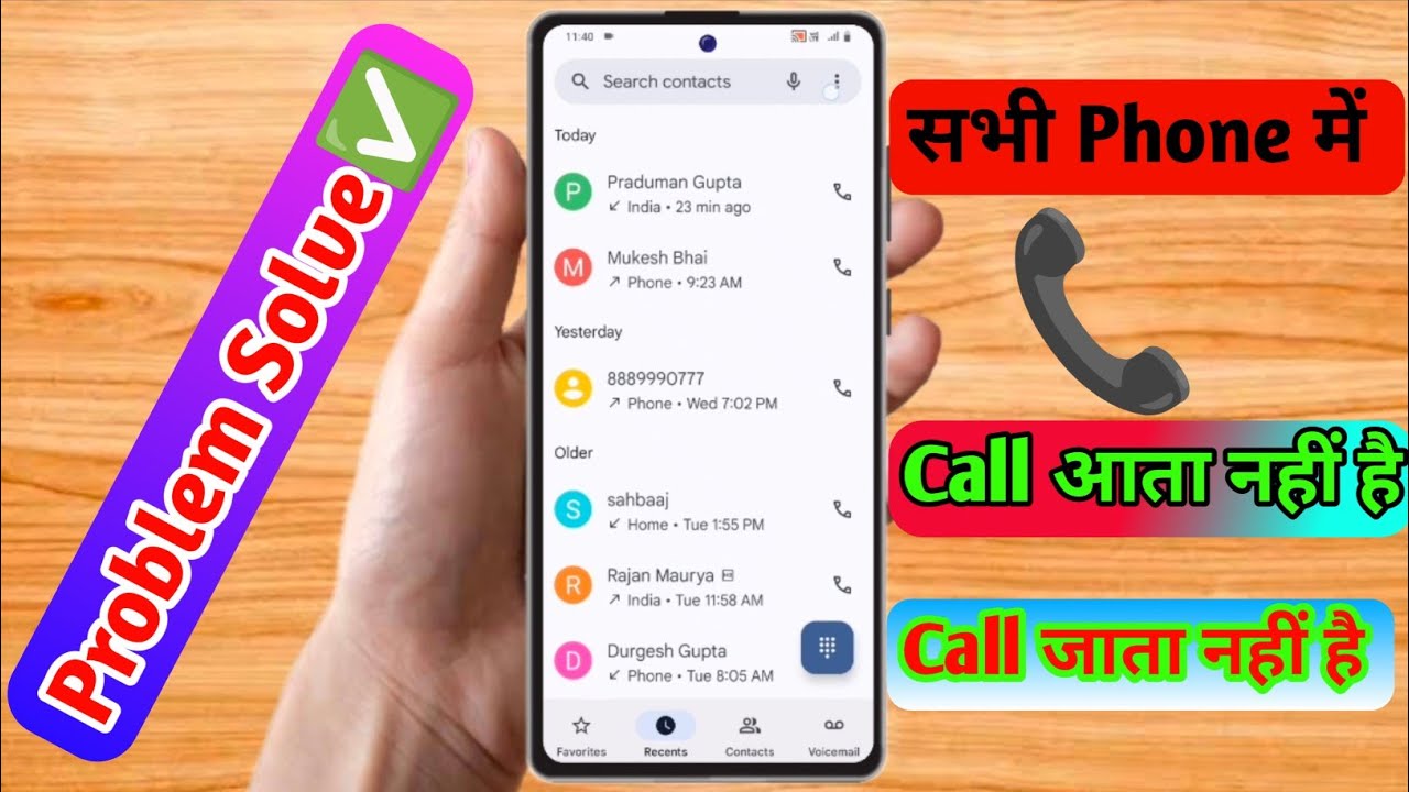 call nhi ja rha hai to kya kare, call nhi aa raha hai, call settings