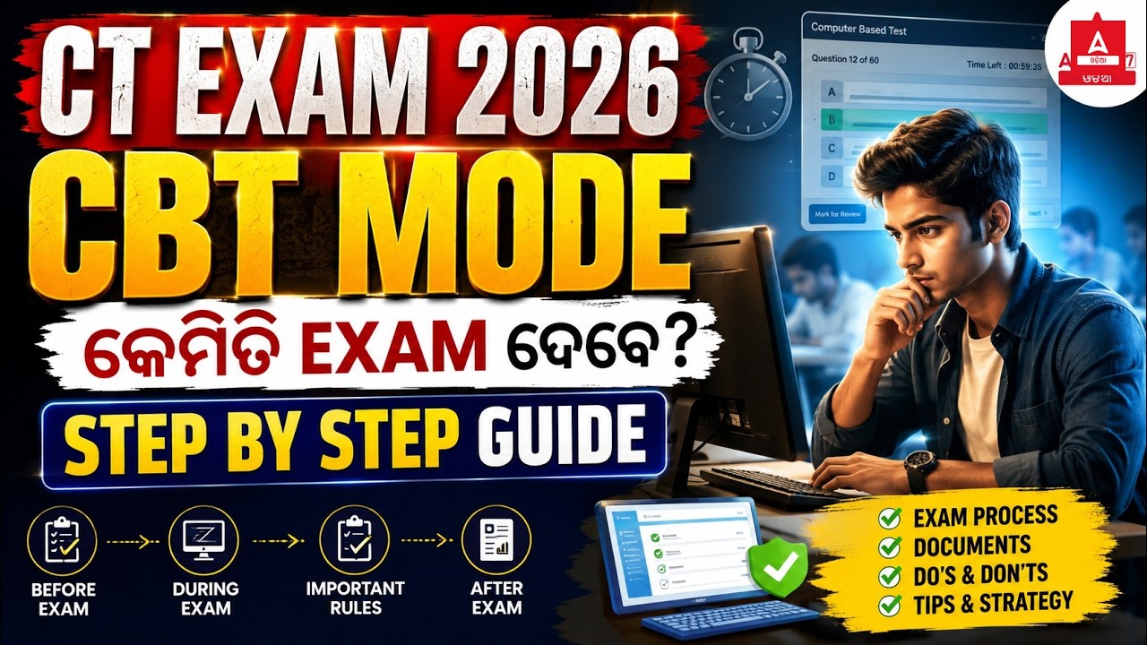 CT Exam 2026 CBT Mode | Complete Step by Step Exam Process Guide
