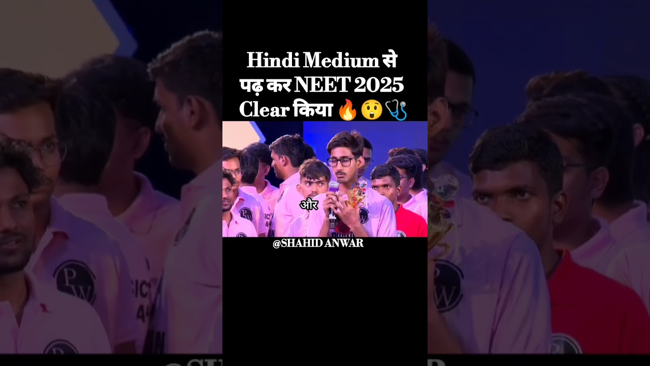Cleared NEET in 2nd attempt by studying in Hindi medium #neet2025 #motivation #neetexam #pwians#pw