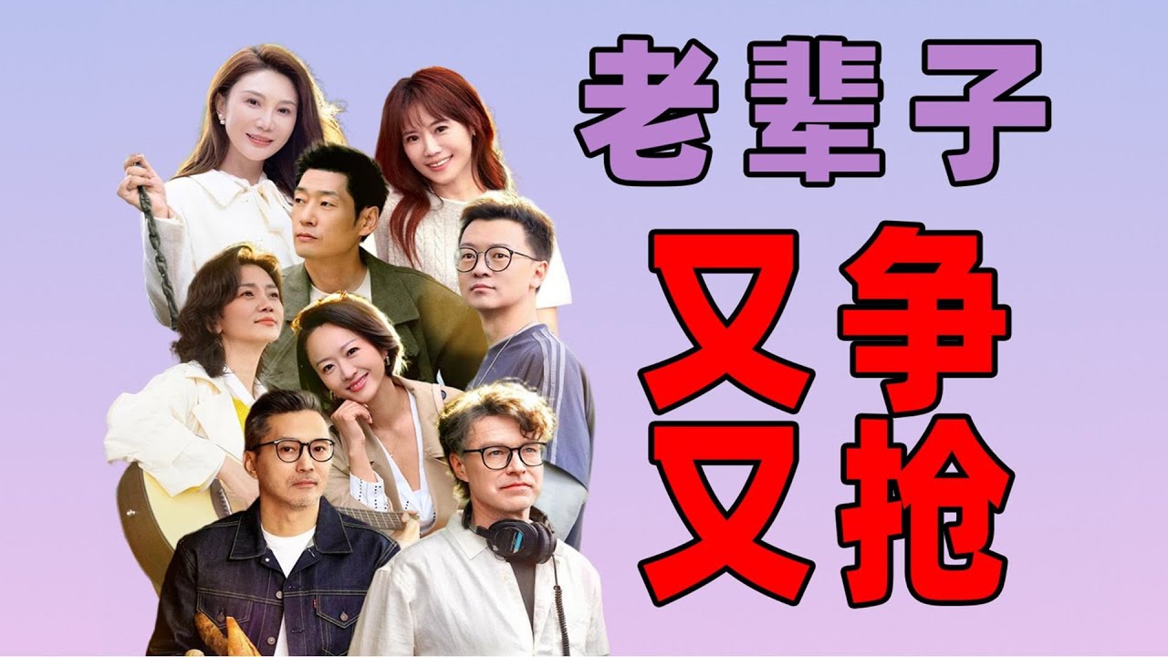 🔥【NEW】菜市场上演注意力争夺战！又现迷惑行为！#日落时分说爱你 #综艺 #情感 #reaction #惜音和汉堡 #吐槽 #恋综 #红薯地综艺主理人
