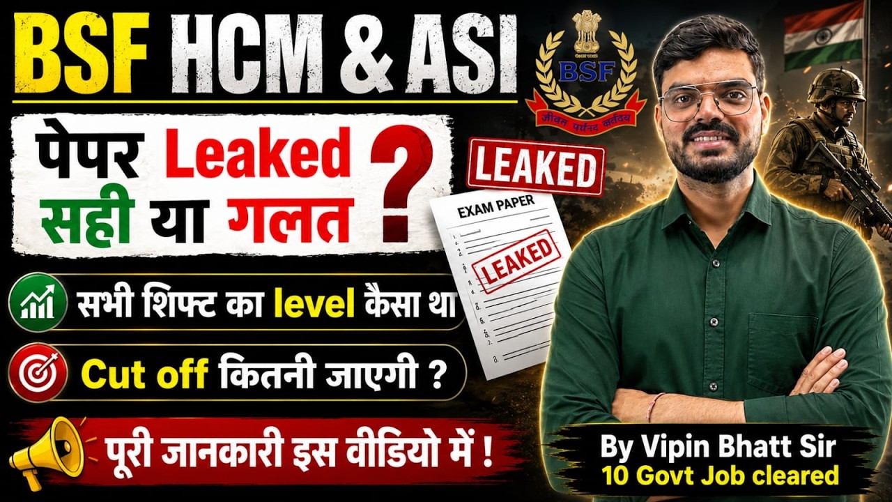 BSF HCM & ASI Exam Analysis 2026 | Cut Off Marks, Hardest Shift & Real Update