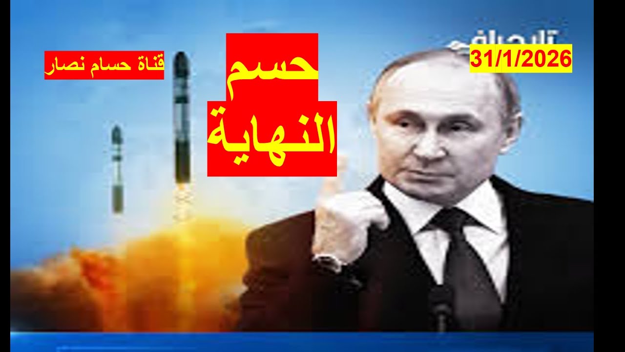 حسم النهاية | وتصعيد روسي على كافة الجبهات، وأوكرانيا على شفا الانهيار | شباك ع الدنيا 1108