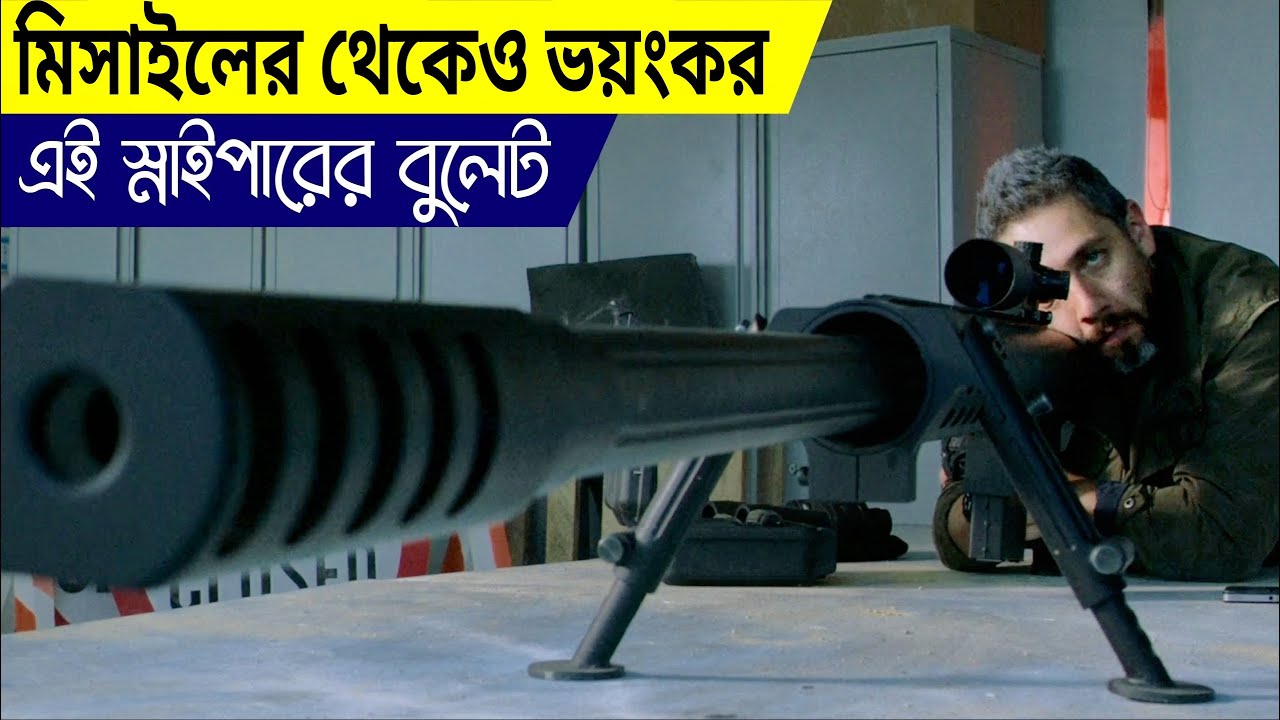 ভয়ঙ্কর দুই স্নাইপারের বাচা মরার যুদ্ধ | Sniper Ultimate Kill Movie Explained In Bangla | CineGUY