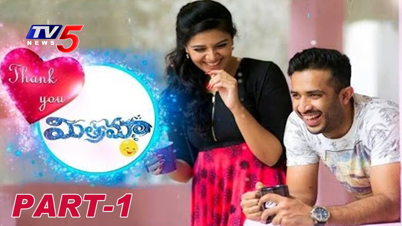 Anchors Ravi & Srimukhi Exclusive Interview | Thank You Mithrama Short Film | Part #1 | TV5 News