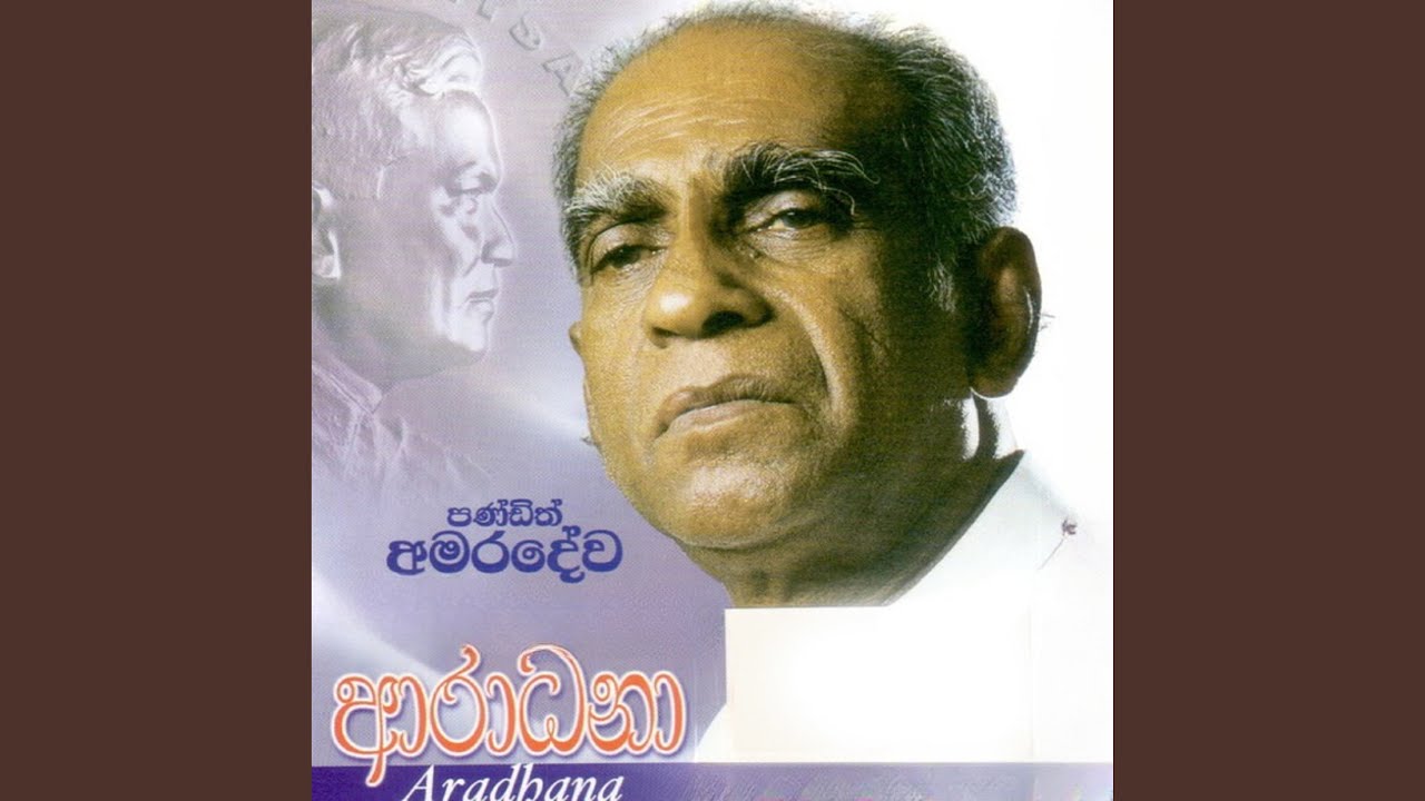 Seepada Rawe