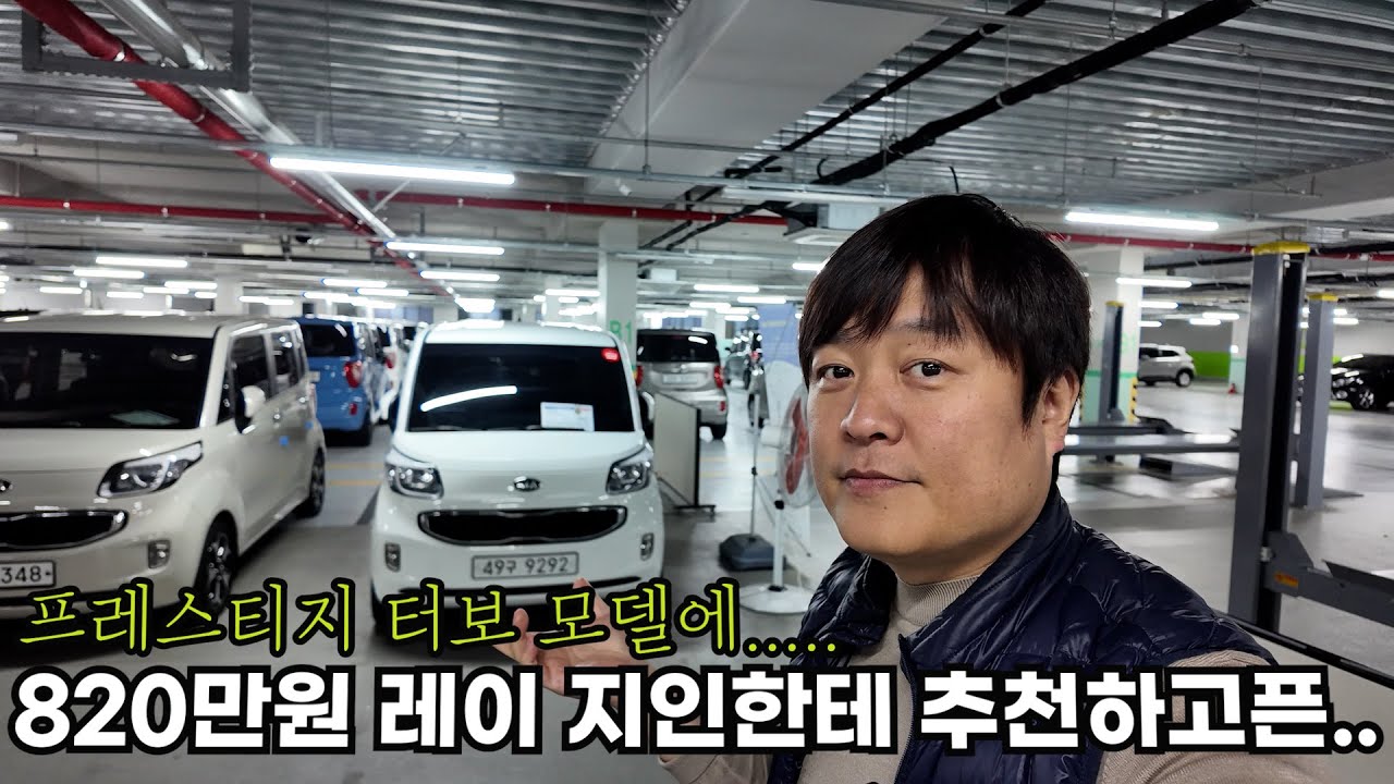 [판매완료]레이 터보 프레스티지 모델 (창원중고차)