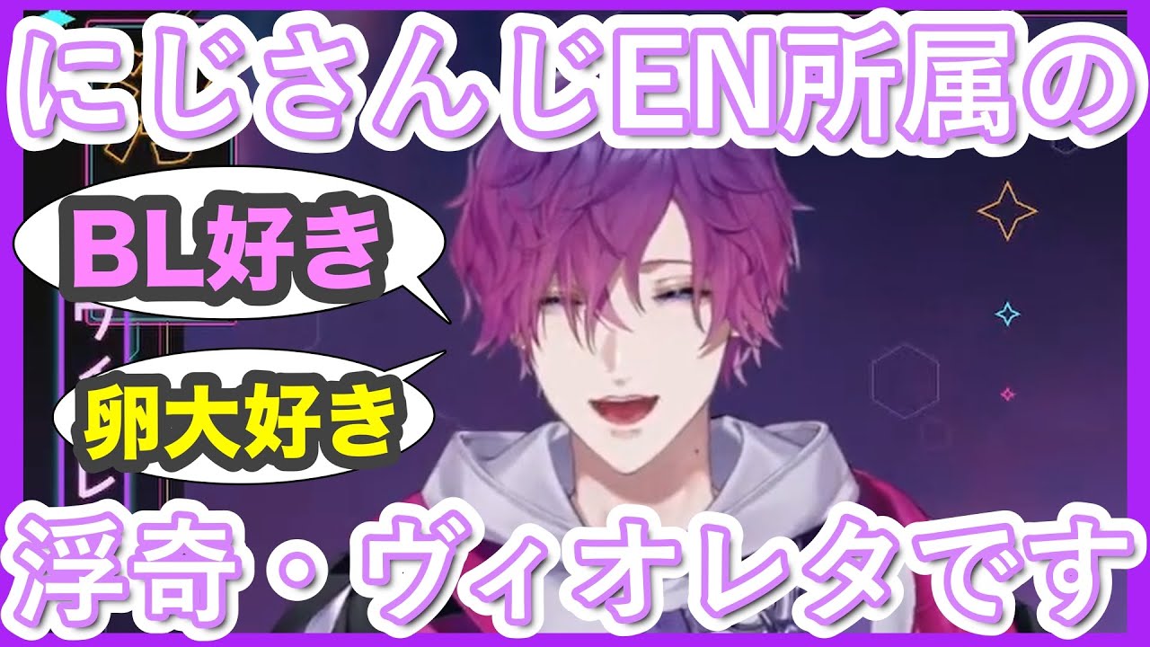 【切り抜き】Uki Violetaデビュー配信スーパーダイジェスト【にじさんじ EN/浮奇・ヴィオレタ/日本語訳】