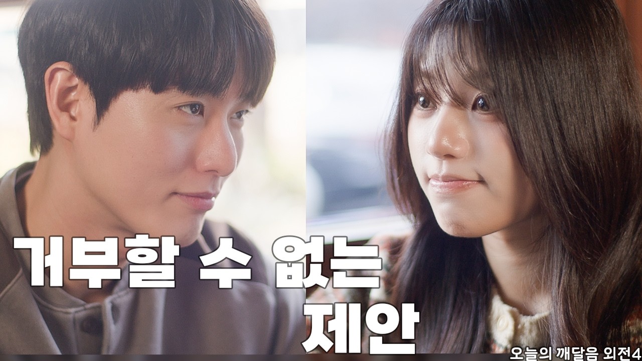 시급 두 배 준다 (외전4 2화)