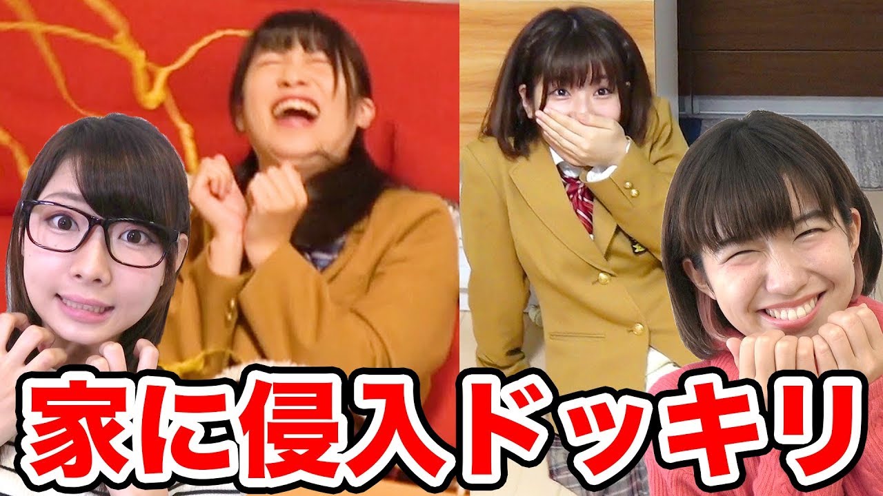 【どっきり】もしも新居に帰ったら勝手に人が侵入していたら…ドッキリ仕掛けてみた！