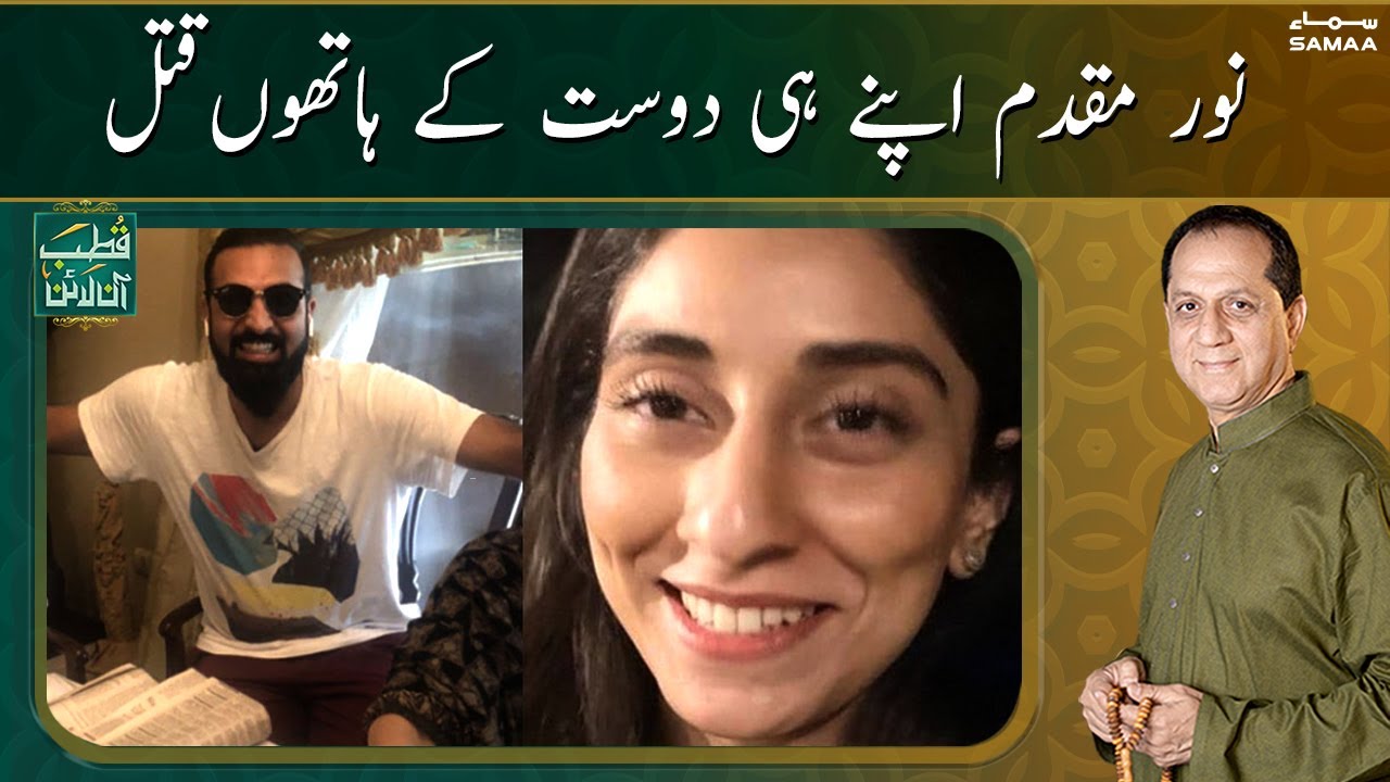 Qutb Online | SAMAA TV | 28 July 2021