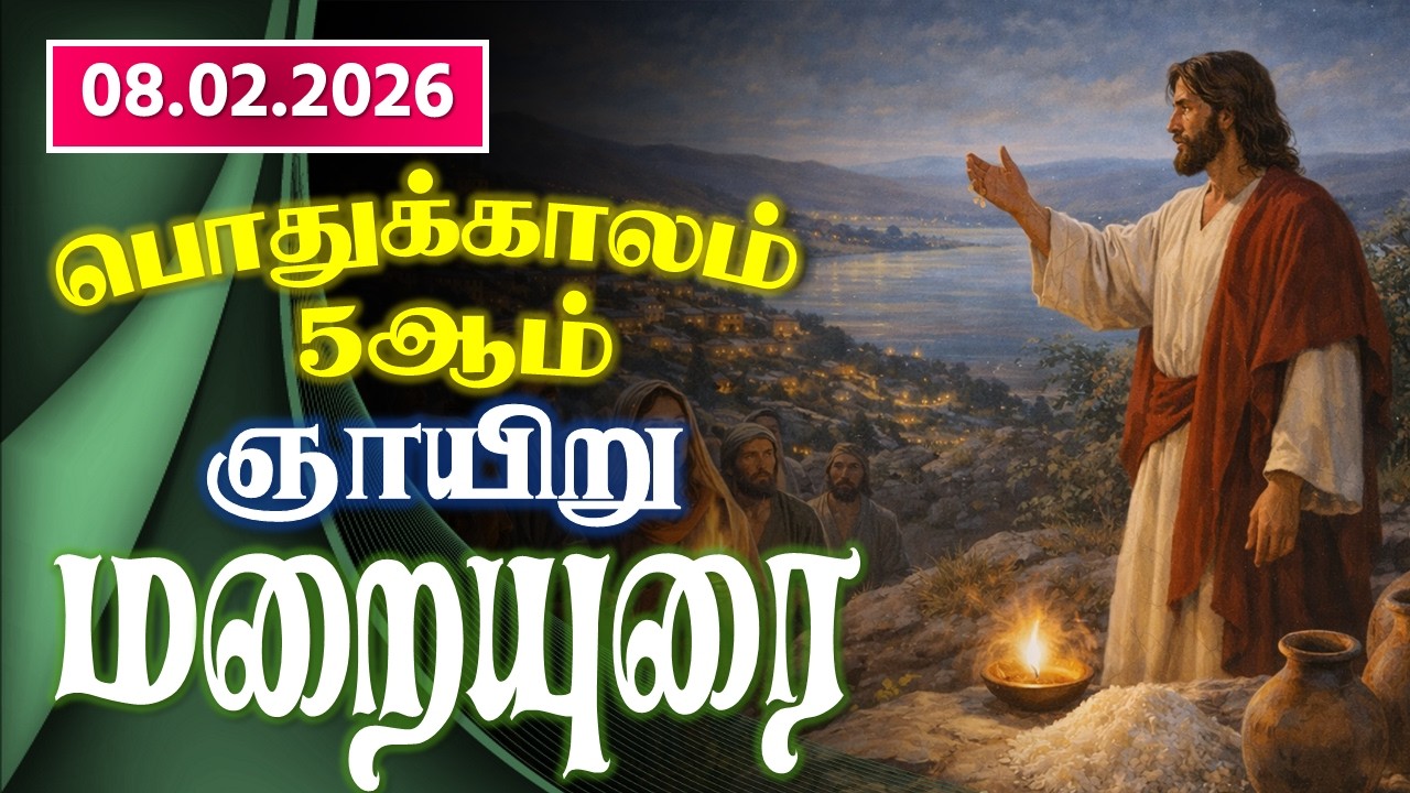 08.02.2026 | 5th Sunday in Ordinary Time | Sunday Sermon | Fr. Jacob | Sacred Heart Shrine Egmore