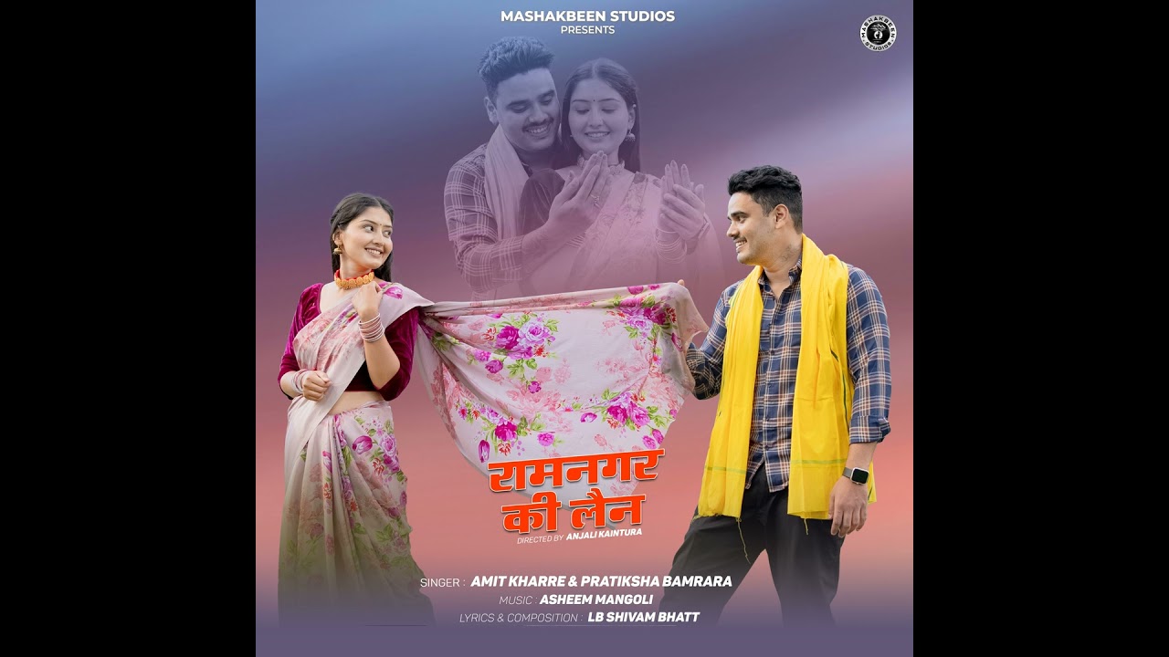 Ramnagar Ki Lane Mashakbeen