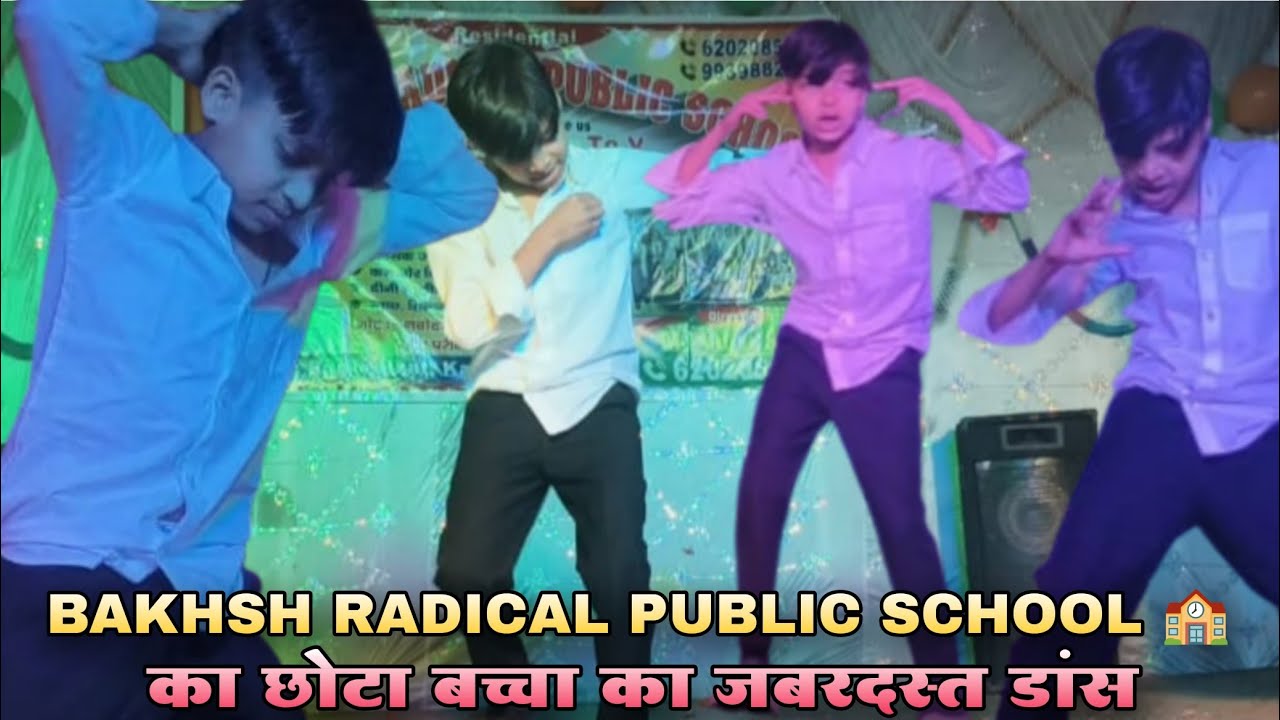 BAKHSH RADICAL PUBLIC SCHOOL 🏫 ke chote se bacche ka jaberdast dance video #dance #song #dailyvlog 