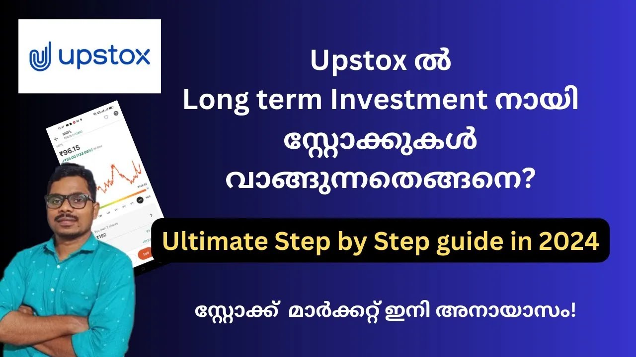 How to buy stocks in Upstox? How to buy stocks easily? Upstox tutorial in Malayaam