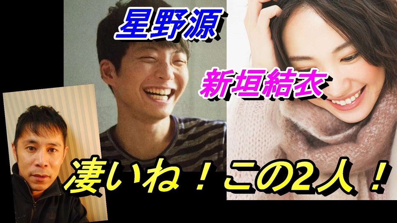 岡村隆史が嫉妬！？星野源&新垣結衣が付き合いたい有名人ランキング1位（2016年度）