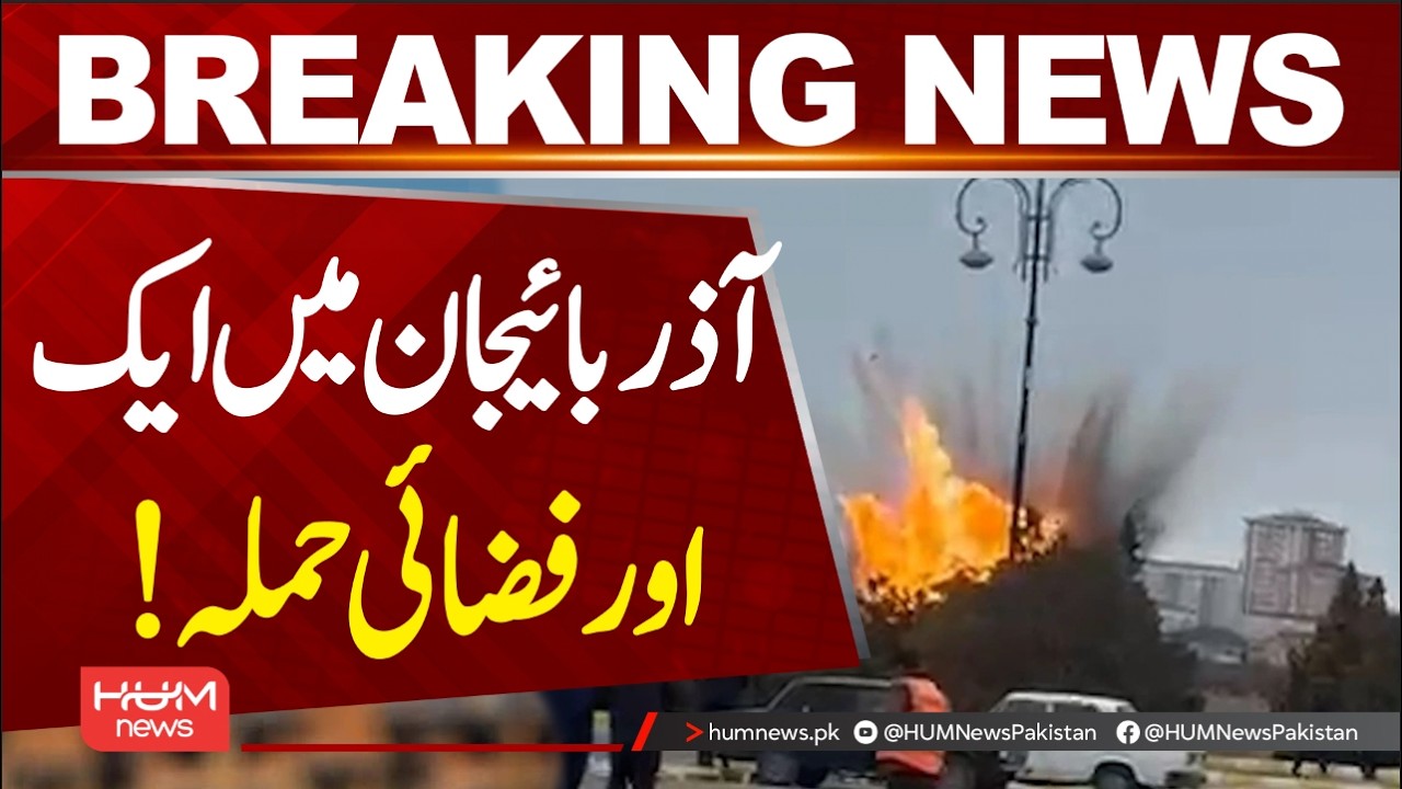 Possibility of Air**rike in western Azerbaijan | Hum News | Pakistan