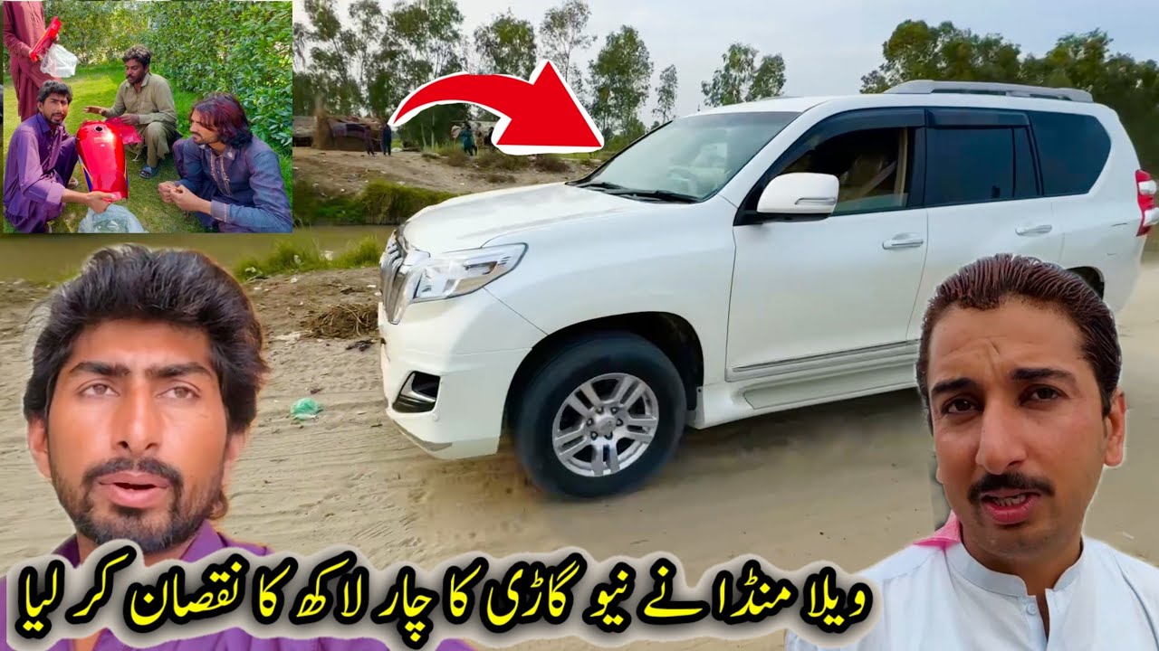 Vela Munda ne new car ka 4 lakh nuksan Kiya🥵🥵