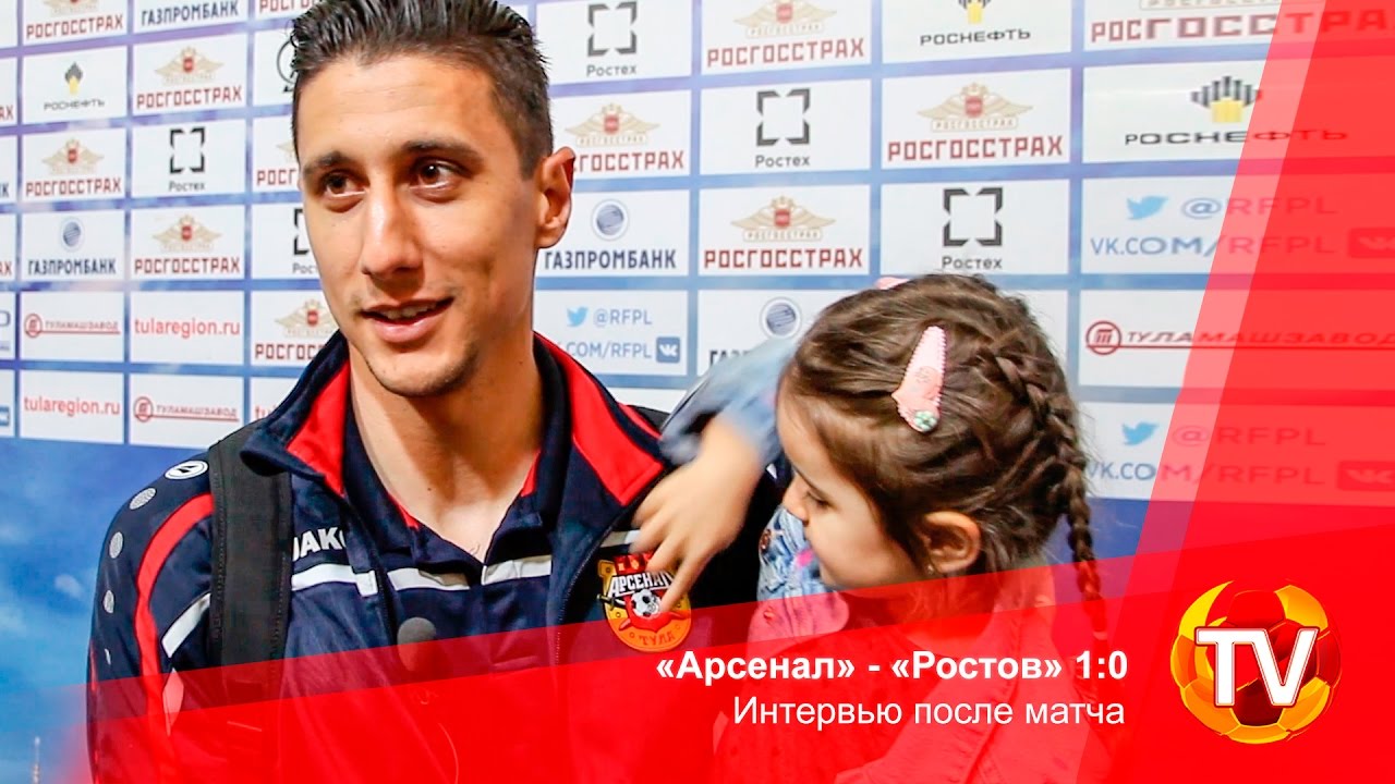 «Арсенал» - «Ростов» 1:0. Интервью после матча