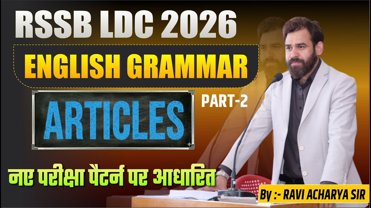 RSSB LDC 2026 English Grammar Articles Class 02 | Most Important Rules for Exam By Ravi Acharya Sir